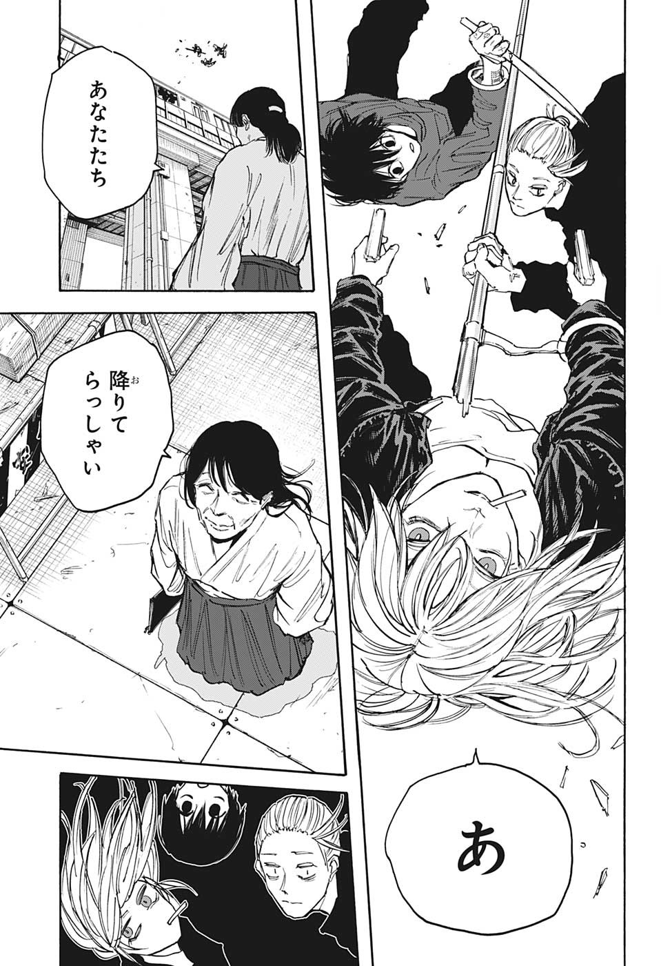 サカモトデイズ raw Chap 107 - Next Chap 108