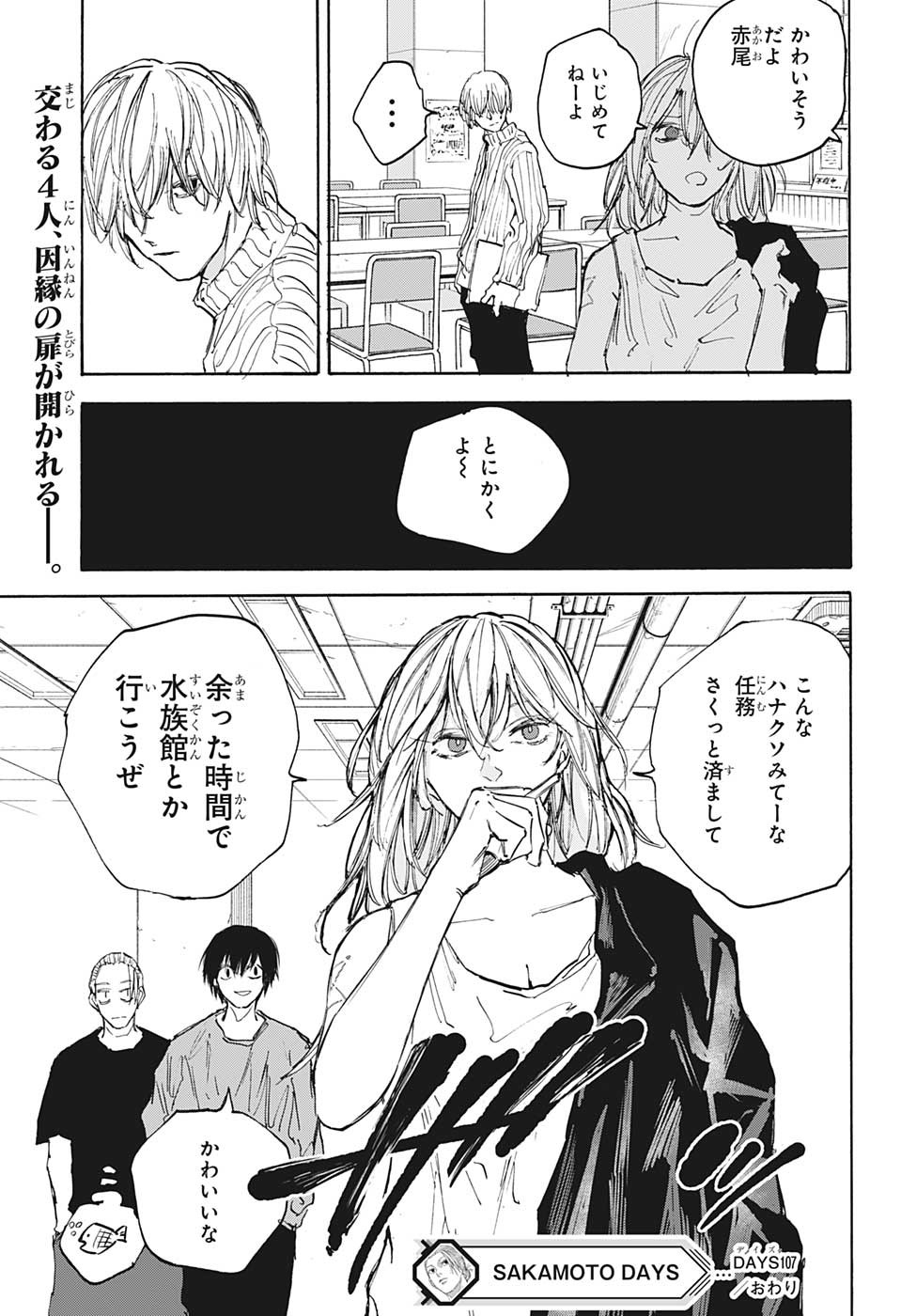 サカモトデイズ raw Chap 107 - Next Chap 108
