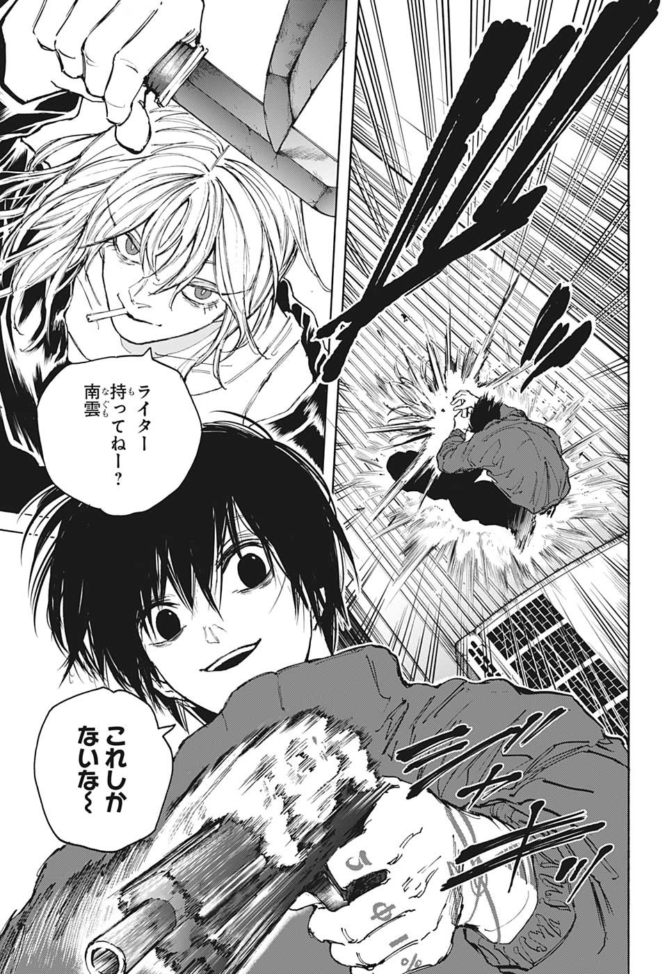 サカモトデイズ raw Chap 107 - Next Chap 108