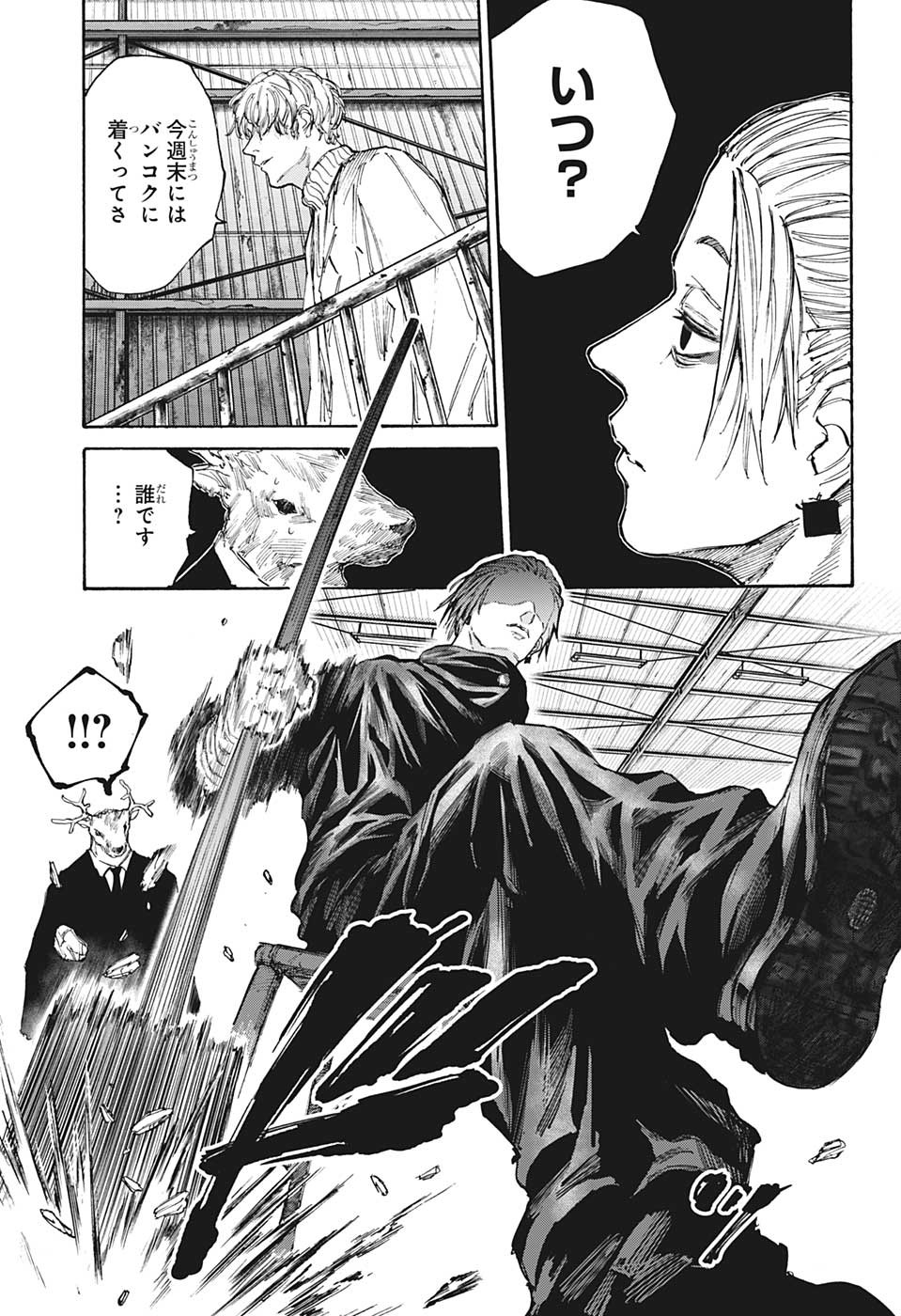 サカモトデイズ raw Chap 104 - Next Chap 105