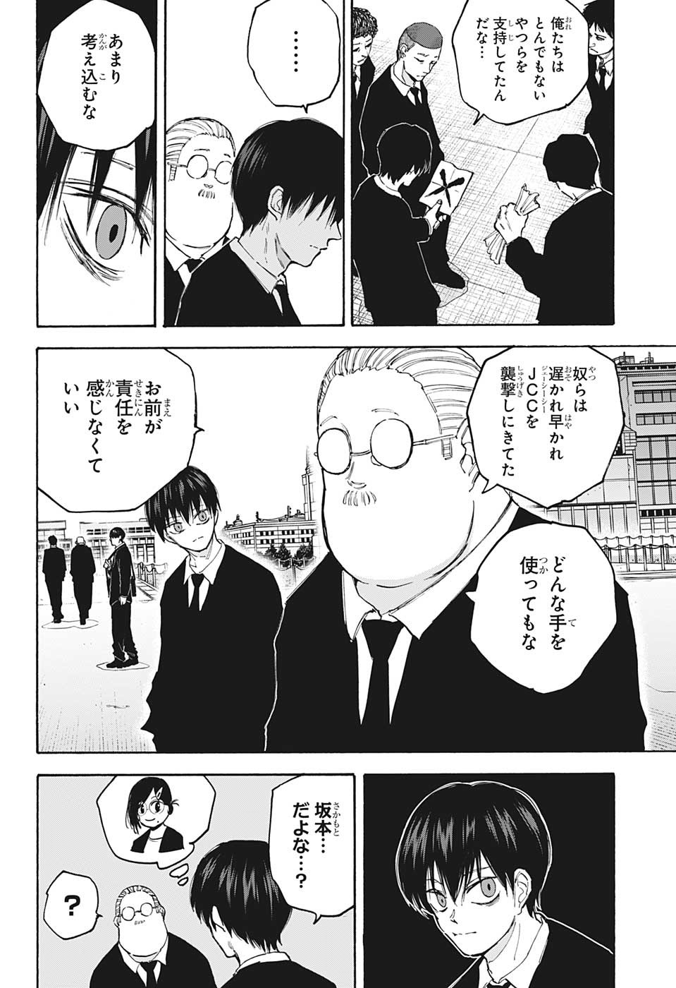 サカモトデイズ raw Chap 104 - Next Chap 105