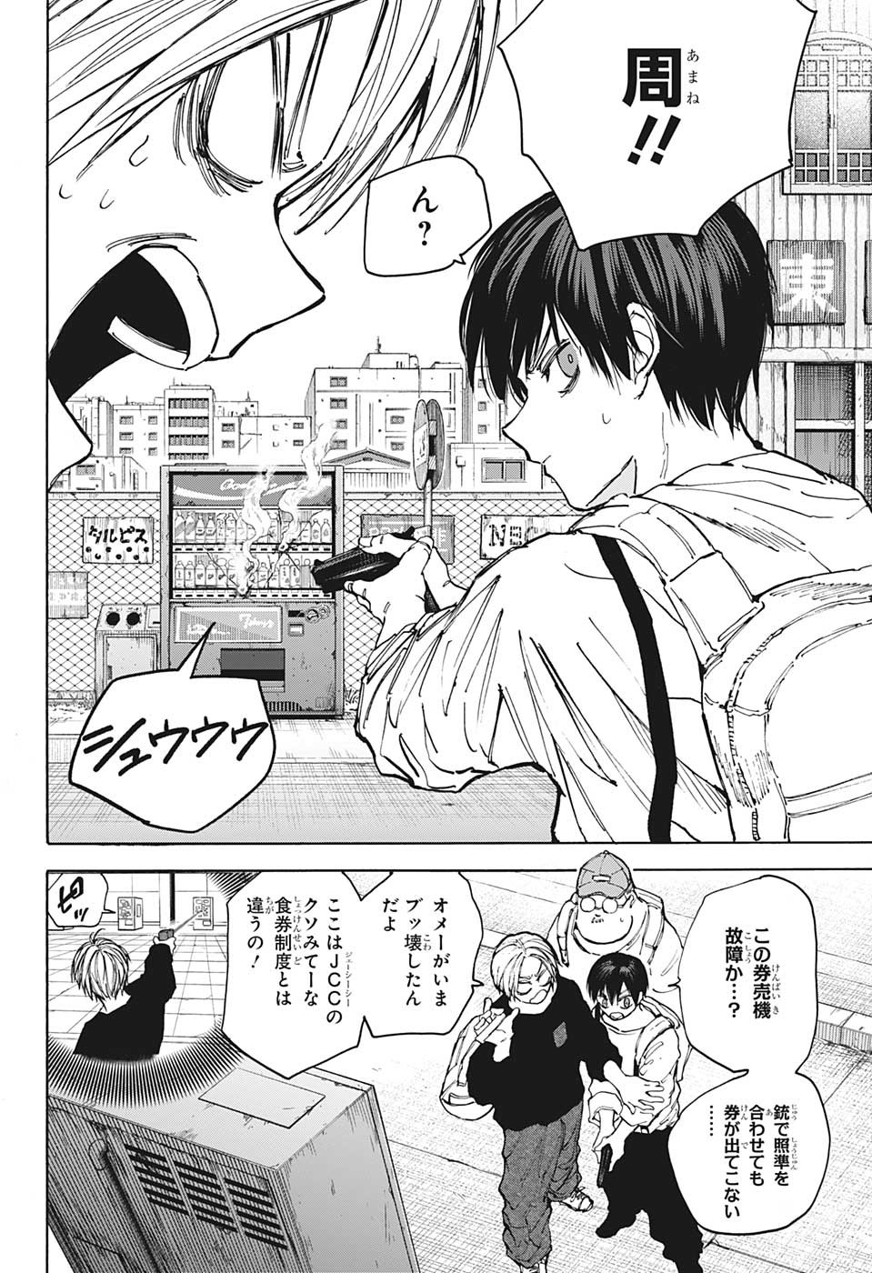 サカモトデイズ raw Chap 105 - Next Chap 106