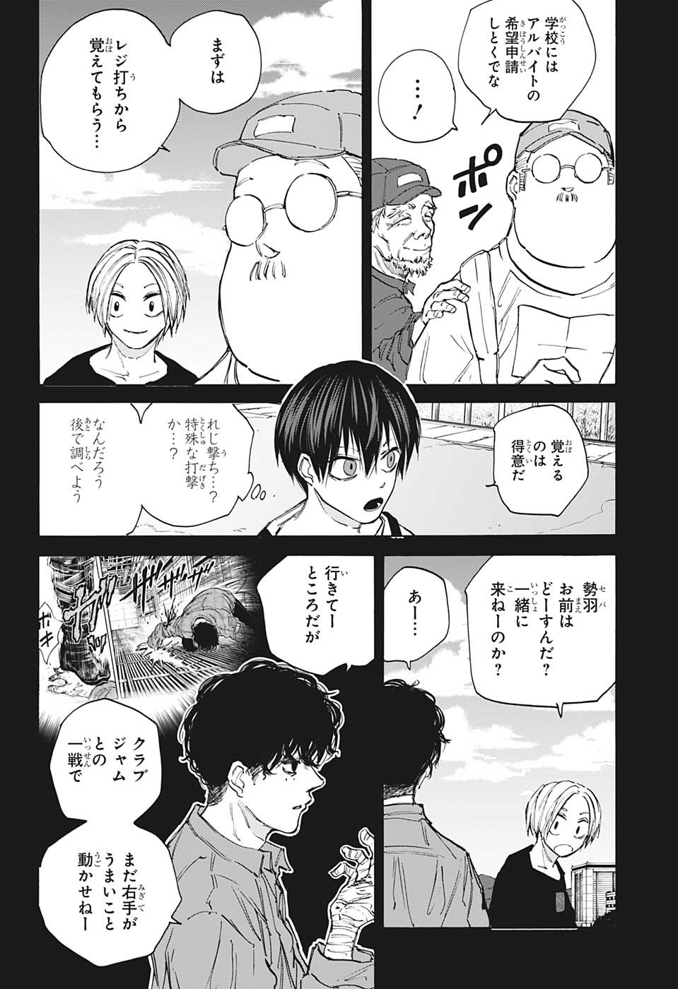 サカモトデイズ raw Chap 105 - Next Chap 106