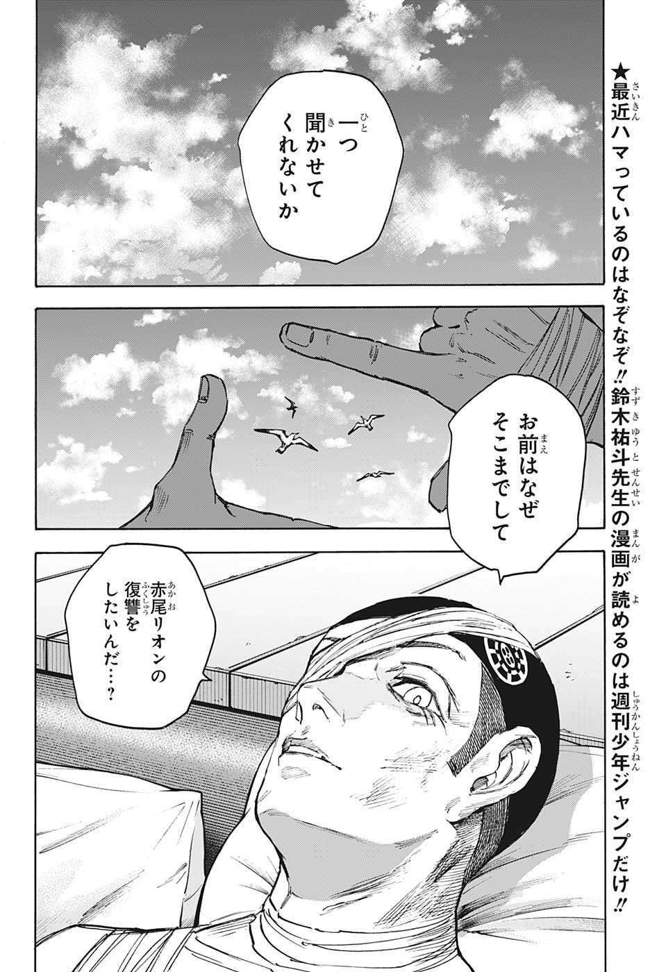 サカモトデイズ raw Chap 105 - Next Chap 106