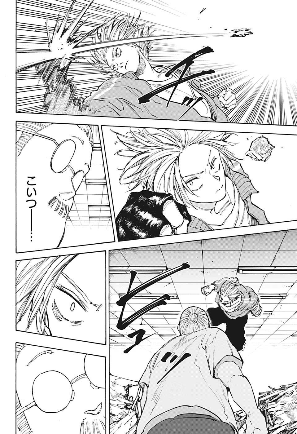 サカモトデイズ raw Chap 106 - Next Chap 107