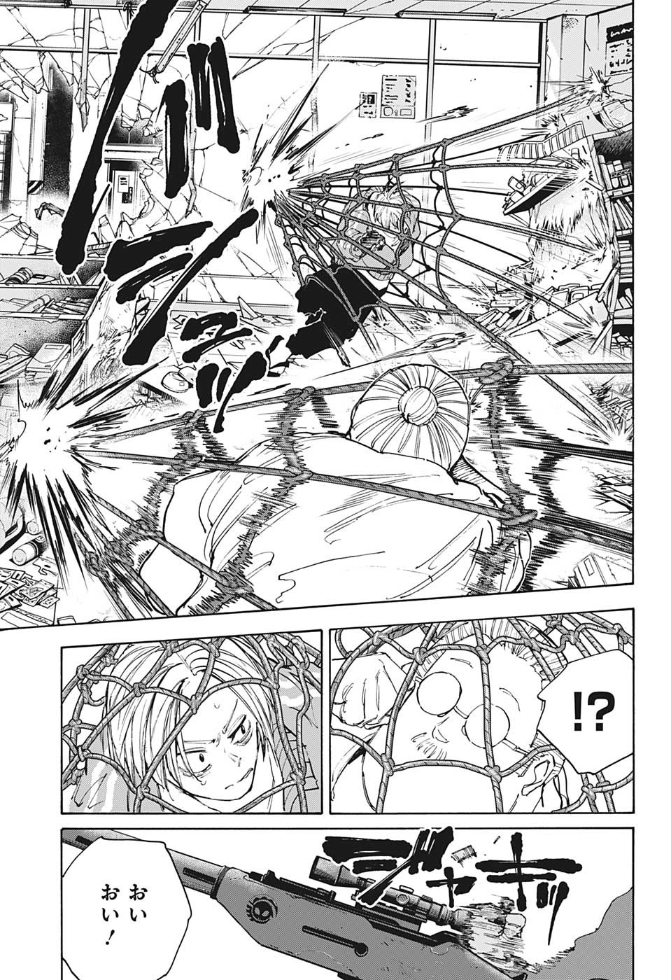 サカモトデイズ raw Chap 106 - Next Chap 107