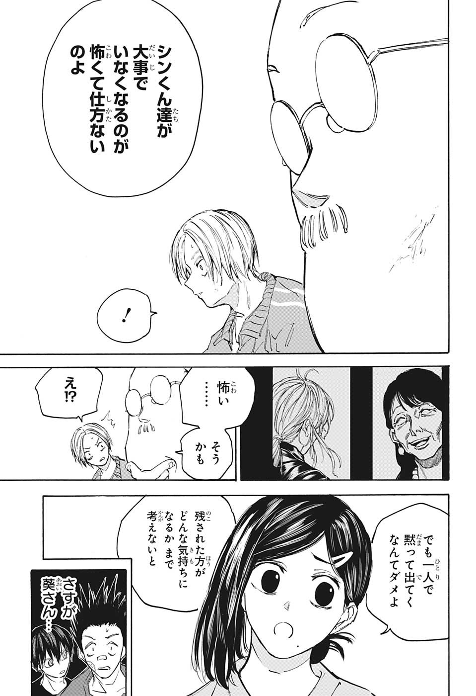 サカモトデイズ raw Chap 106 - Next Chap 107