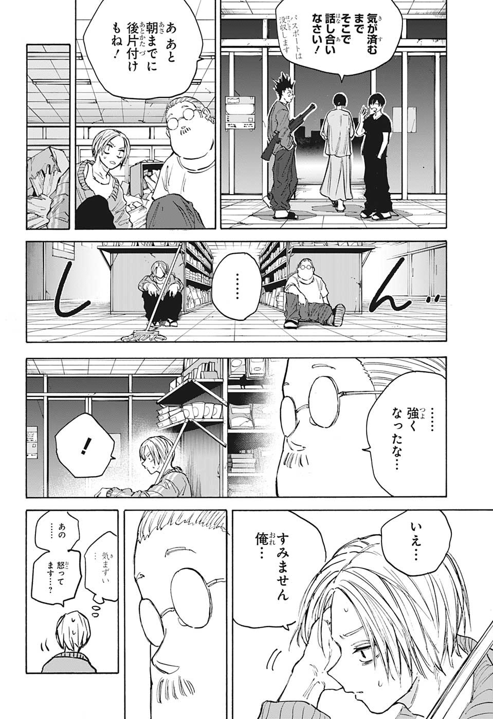 サカモトデイズ raw Chap 106 - Next Chap 107