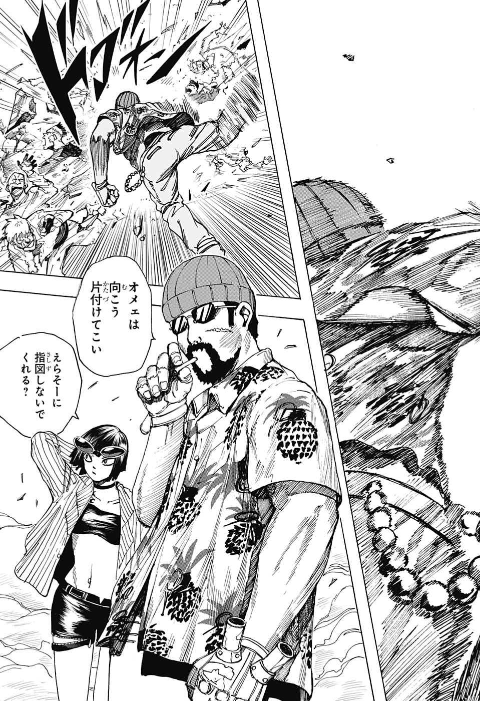 サカモトデイズ raw Chap 10 - Next Chap 11