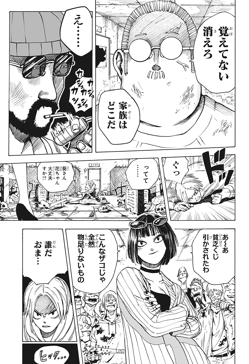 サカモトデイズ Chap 10 - Next Chap 11