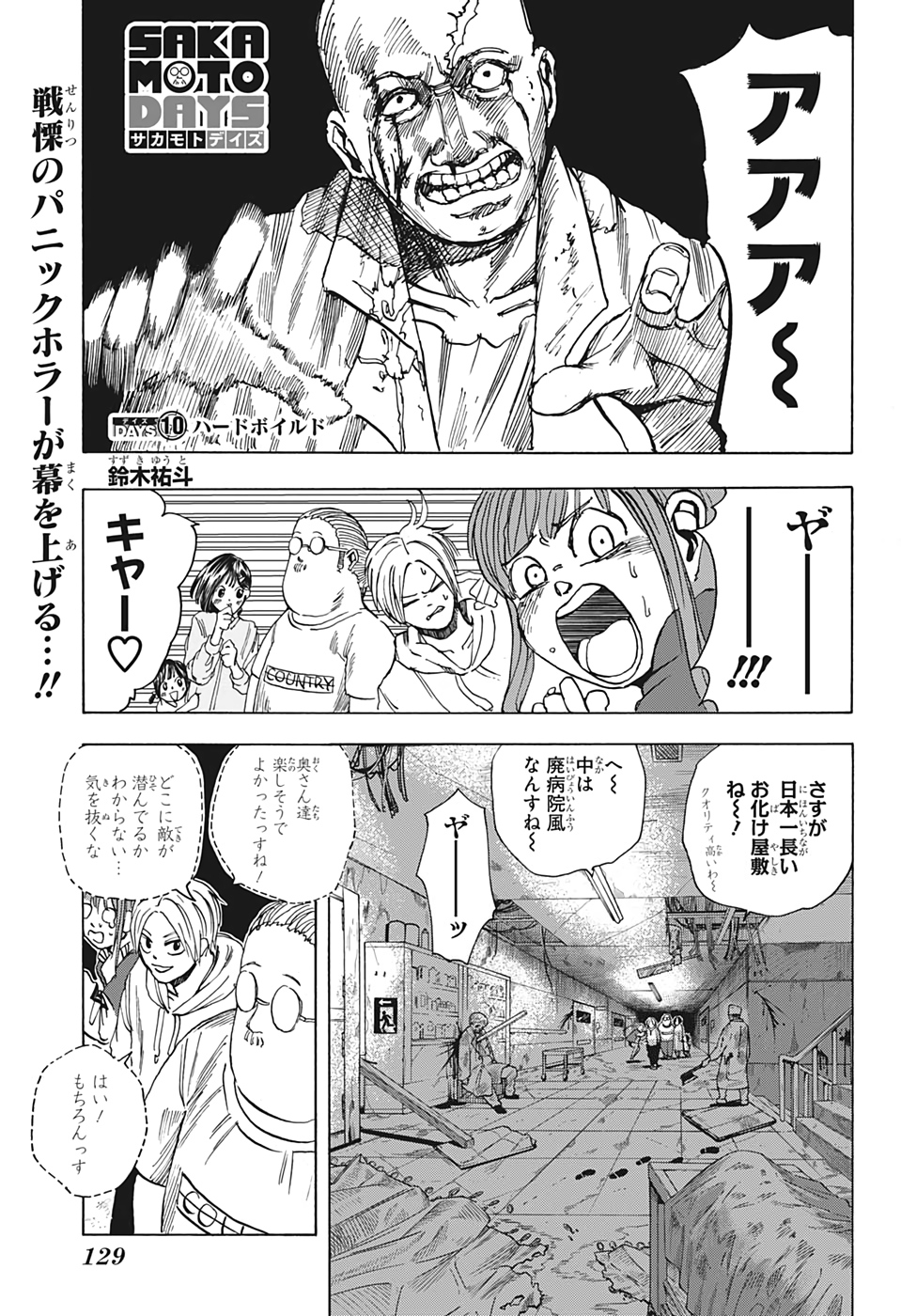 サカモトデイズ raw Chap 10 - Next Chap 11