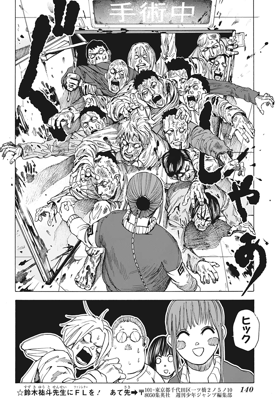 サカモトデイズ raw Chap 10 - Next Chap 11