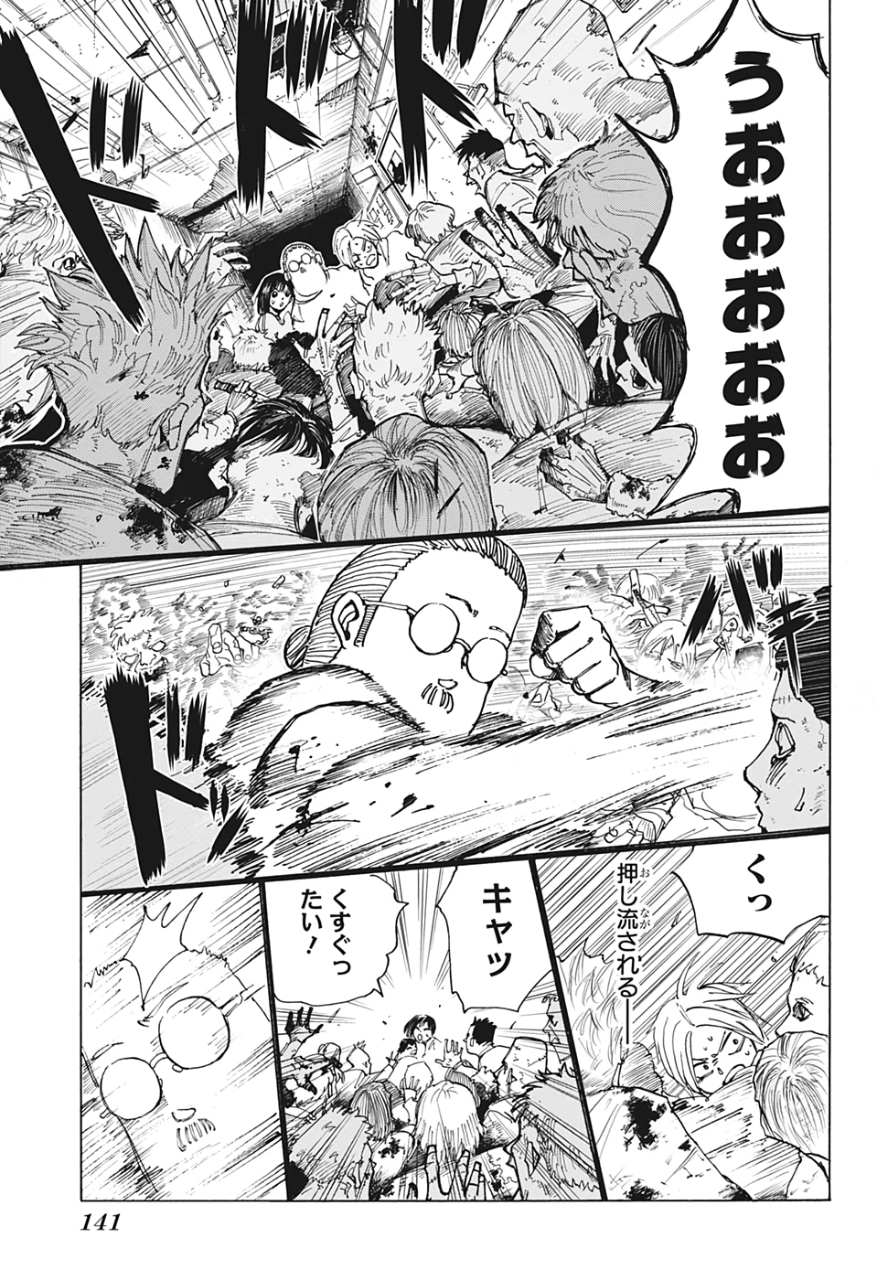 サカモトデイズ raw Chap 10 - Next Chap 11