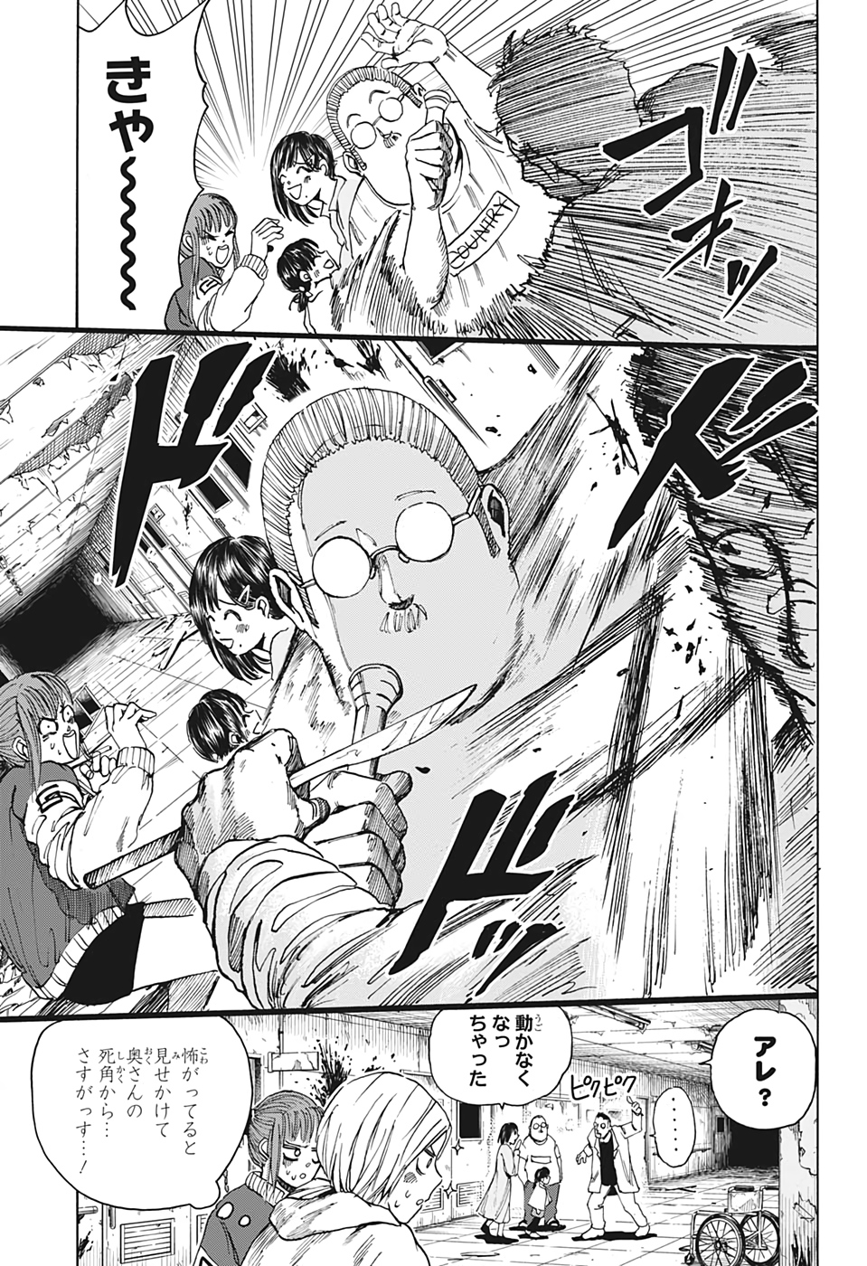 サカモトデイズ Chap 10 - Next Chap 11