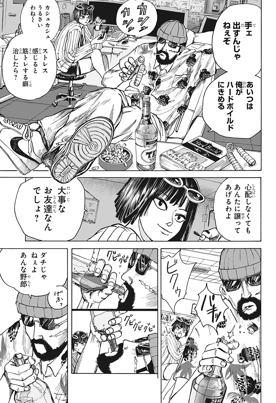 サカモトデイズ Chap 10 - Next Chap 11