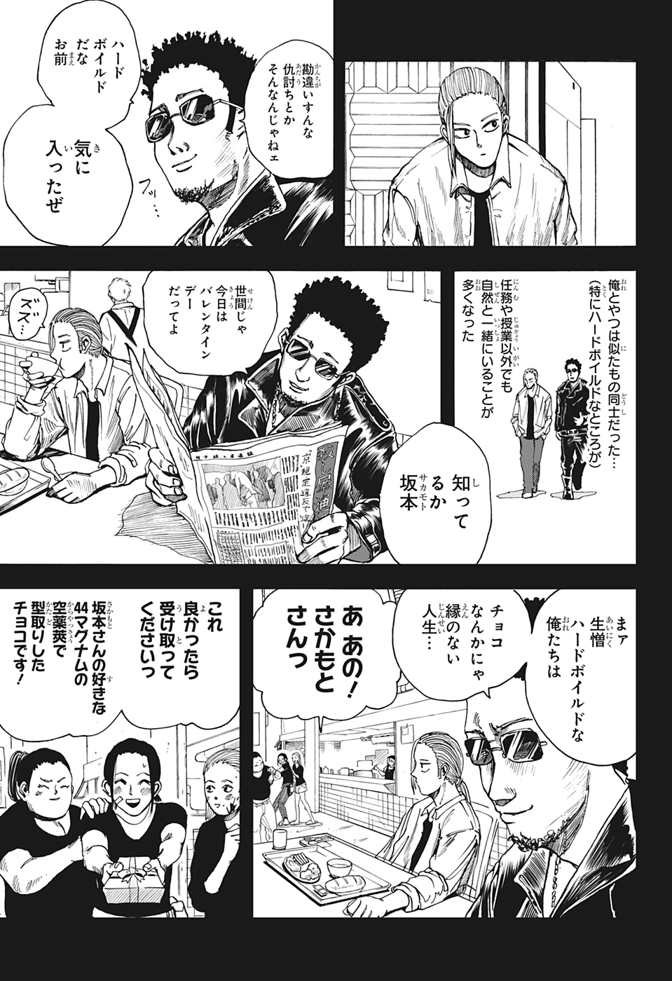 サカモトデイズ Chap 10 - Next Chap 11