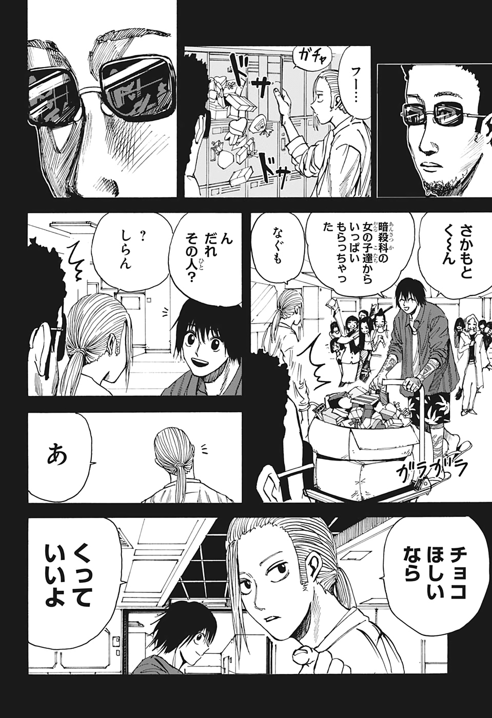 サカモトデイズ raw Chap 10 - Next Chap 11