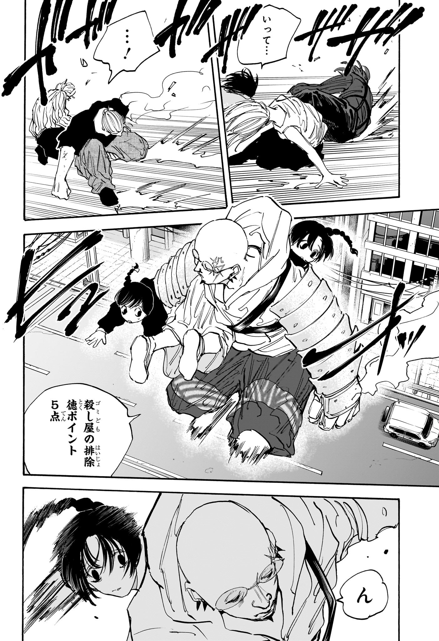サカモトデイズ raw Chap 113 - Next Chap 114