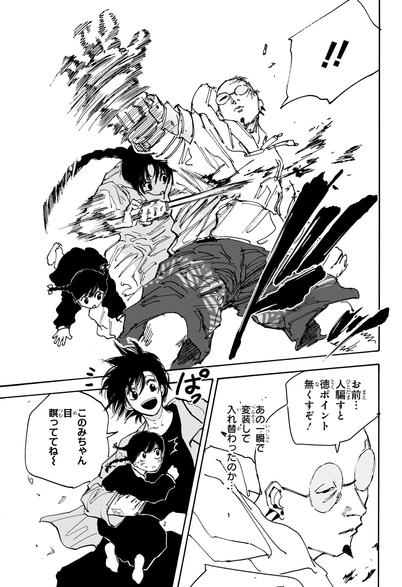 サカモトデイズ raw Chap 113 - Next Chap 114