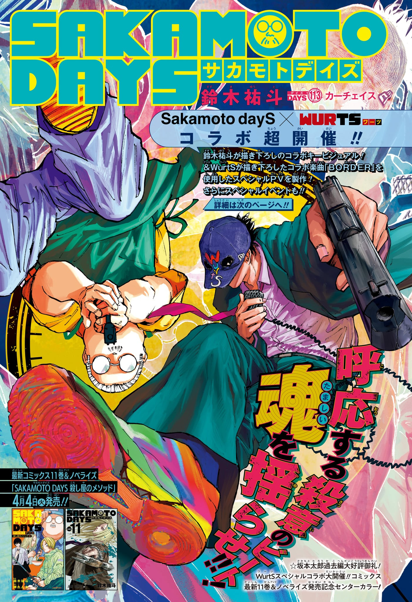サカモトデイズ raw Chap 113 - Next Chap 114