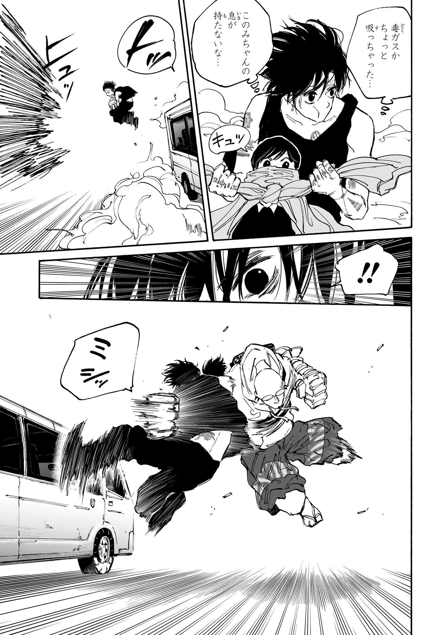 サカモトデイズ raw Chap 113 - Next Chap 114