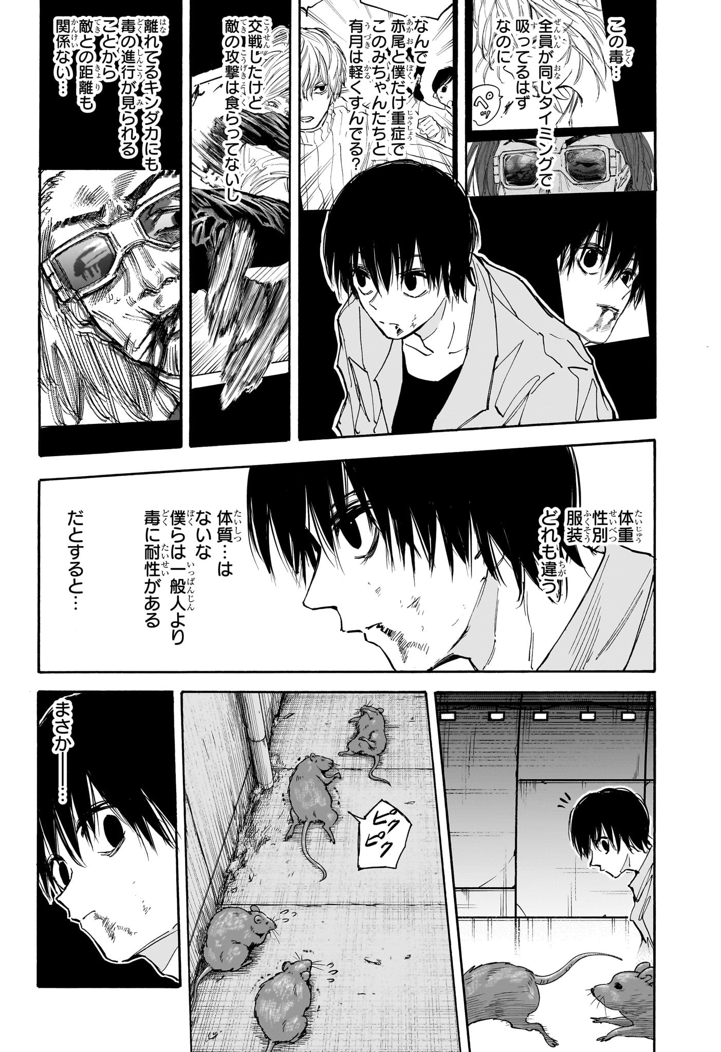 サカモトデイズ raw Chap 117 - Next Chap 118