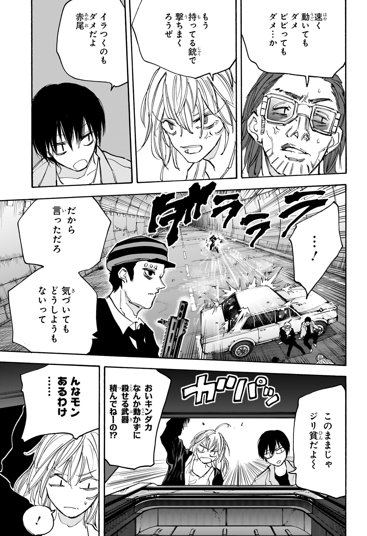 サカモトデイズ raw Chap 117 - Next Chap 118