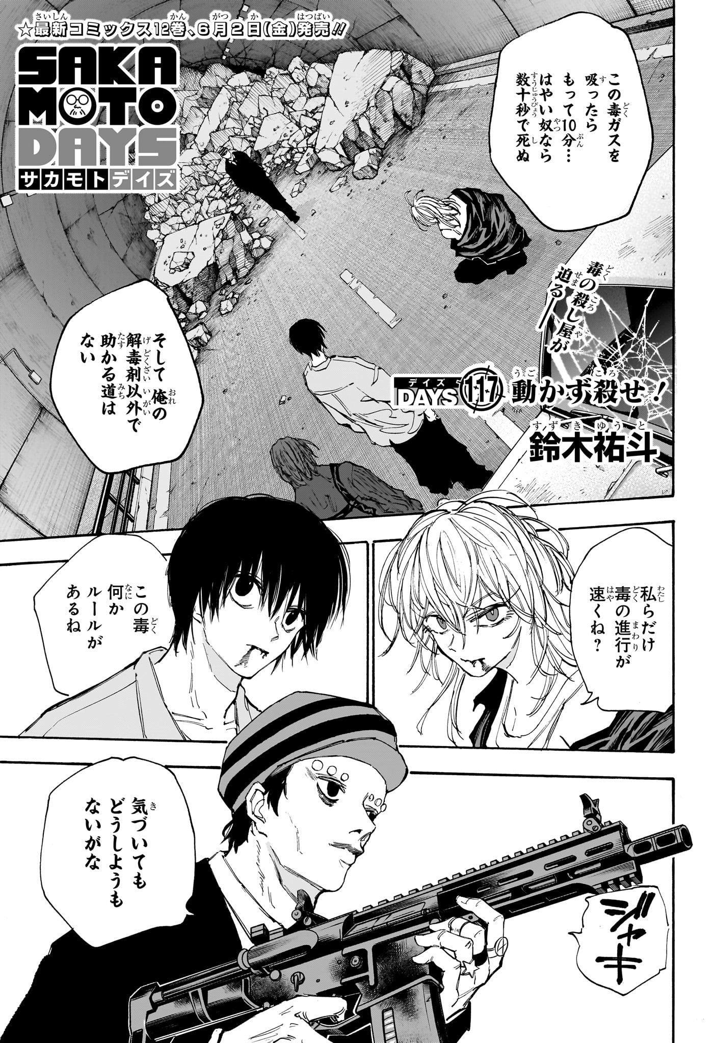 サカモトデイズ raw Chap 117 - Next Chap 118