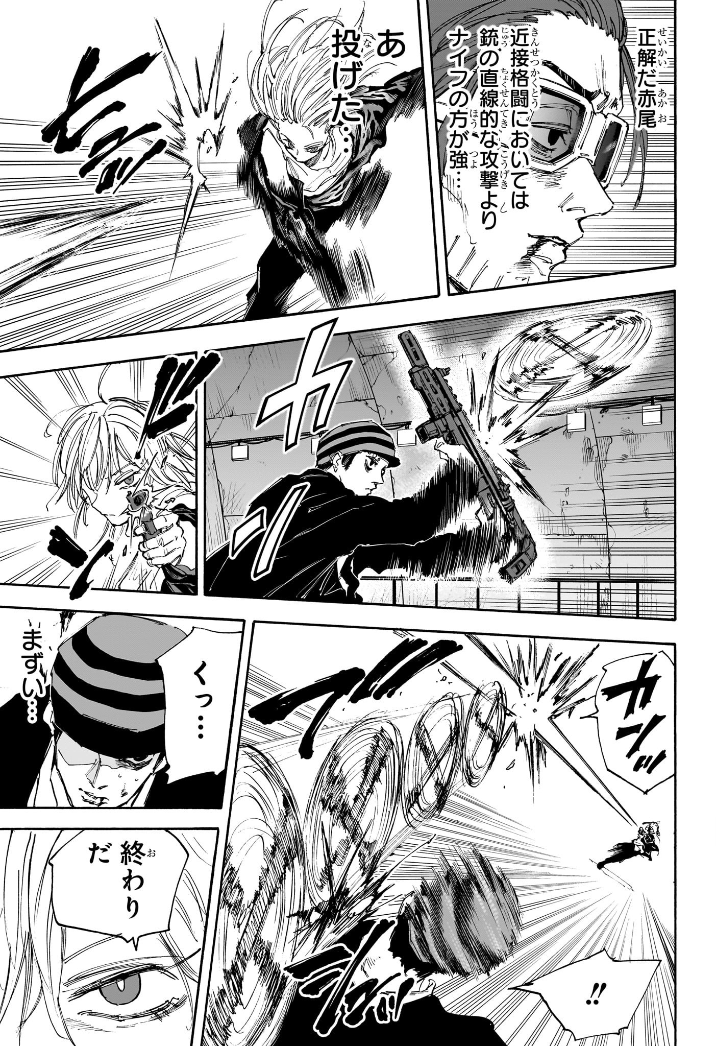 サカモトデイズ raw Chap 117 - Next Chap 118