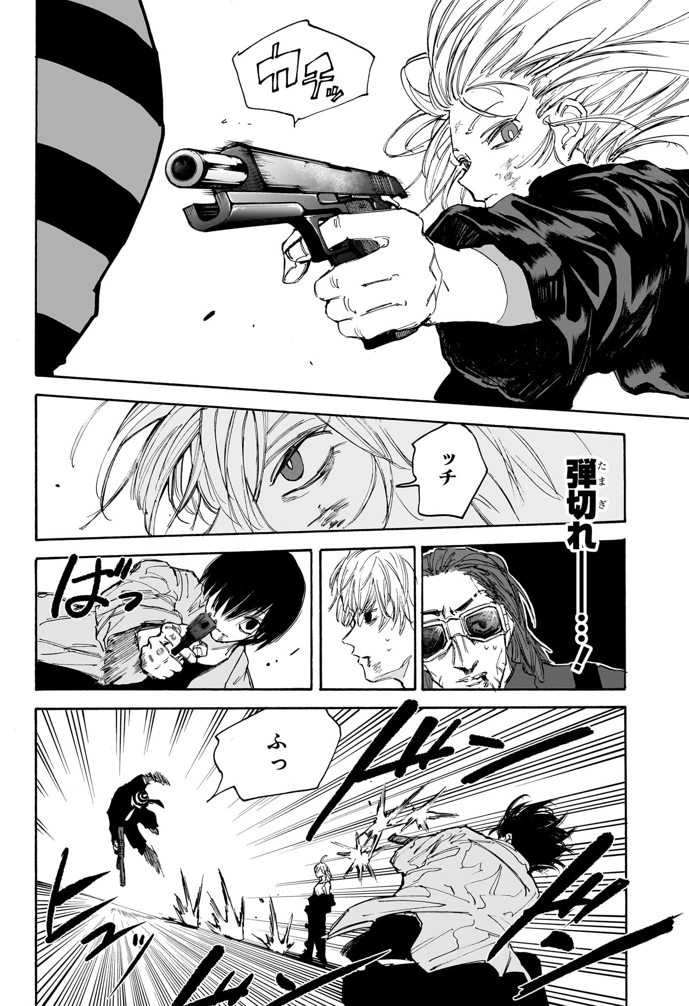 サカモトデイズ raw Chap 117 - Next Chap 118
