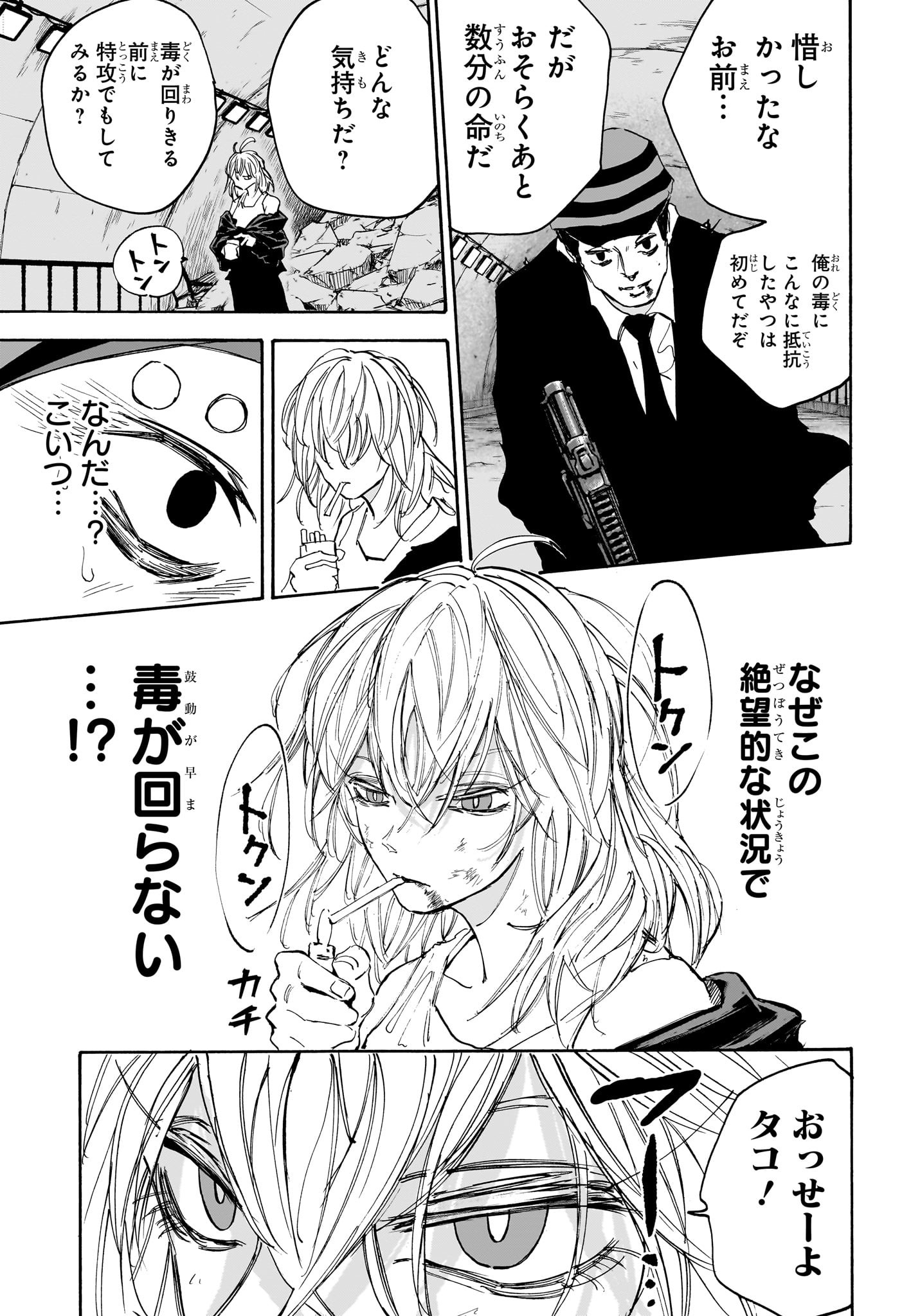 サカモトデイズ raw Chap 117 - Next Chap 118
