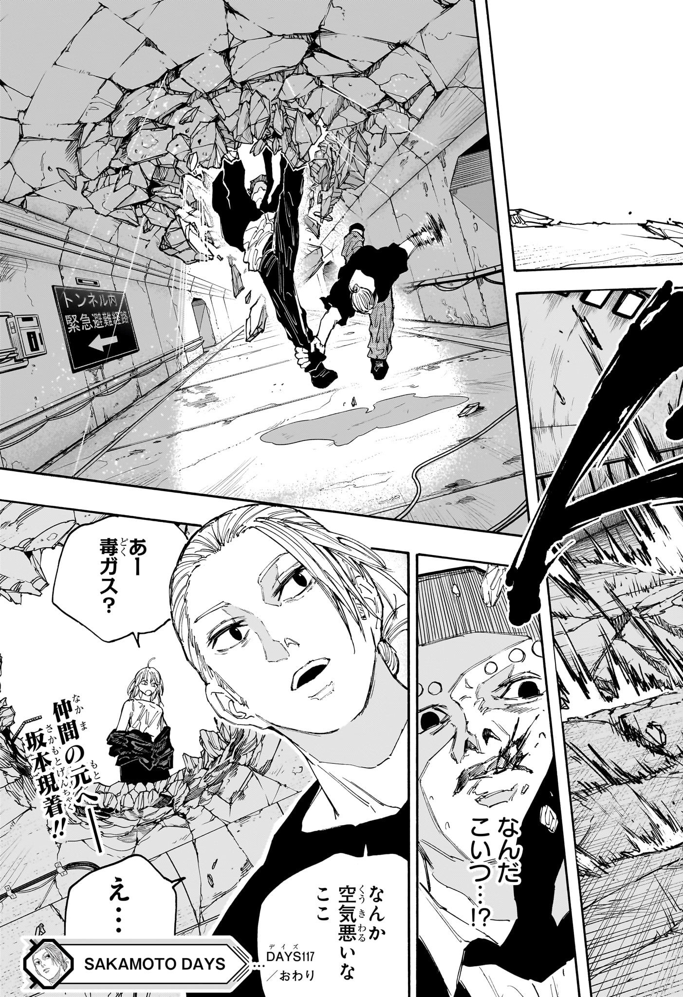サカモトデイズ raw Chap 117 - Next Chap 118