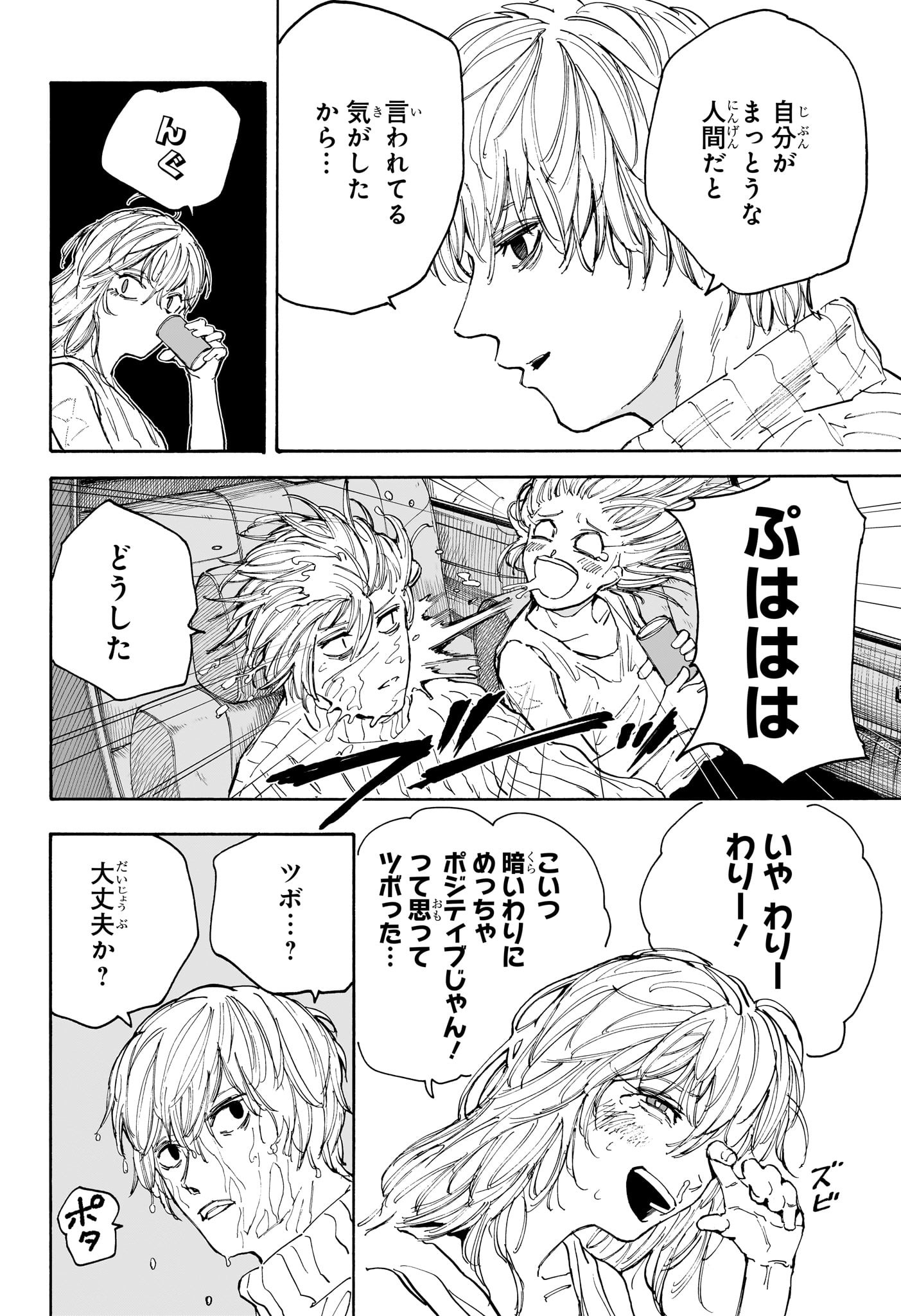 サカモトデイズ raw Chap 114 - Next Chap 115