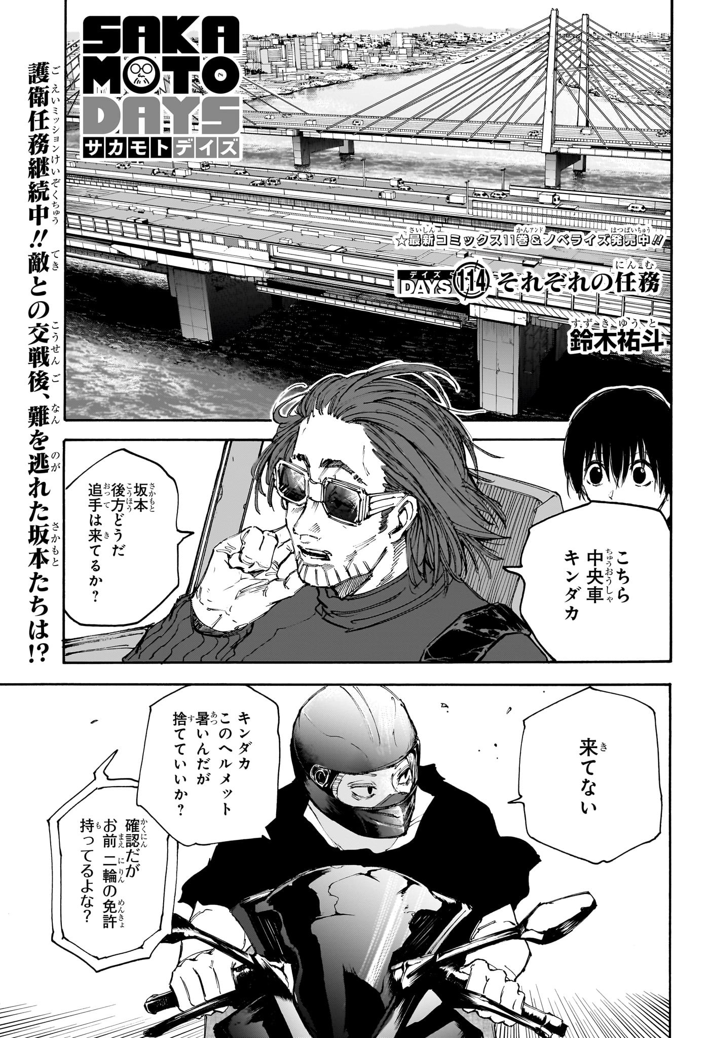 サカモトデイズ raw Chap 114 - Next Chap 115