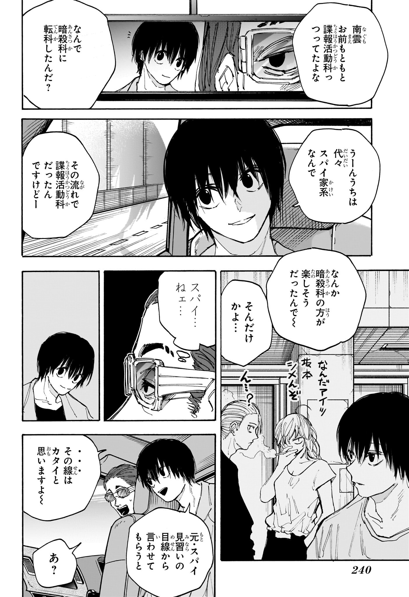 サカモトデイズ raw Chap 114 - Next Chap 115
