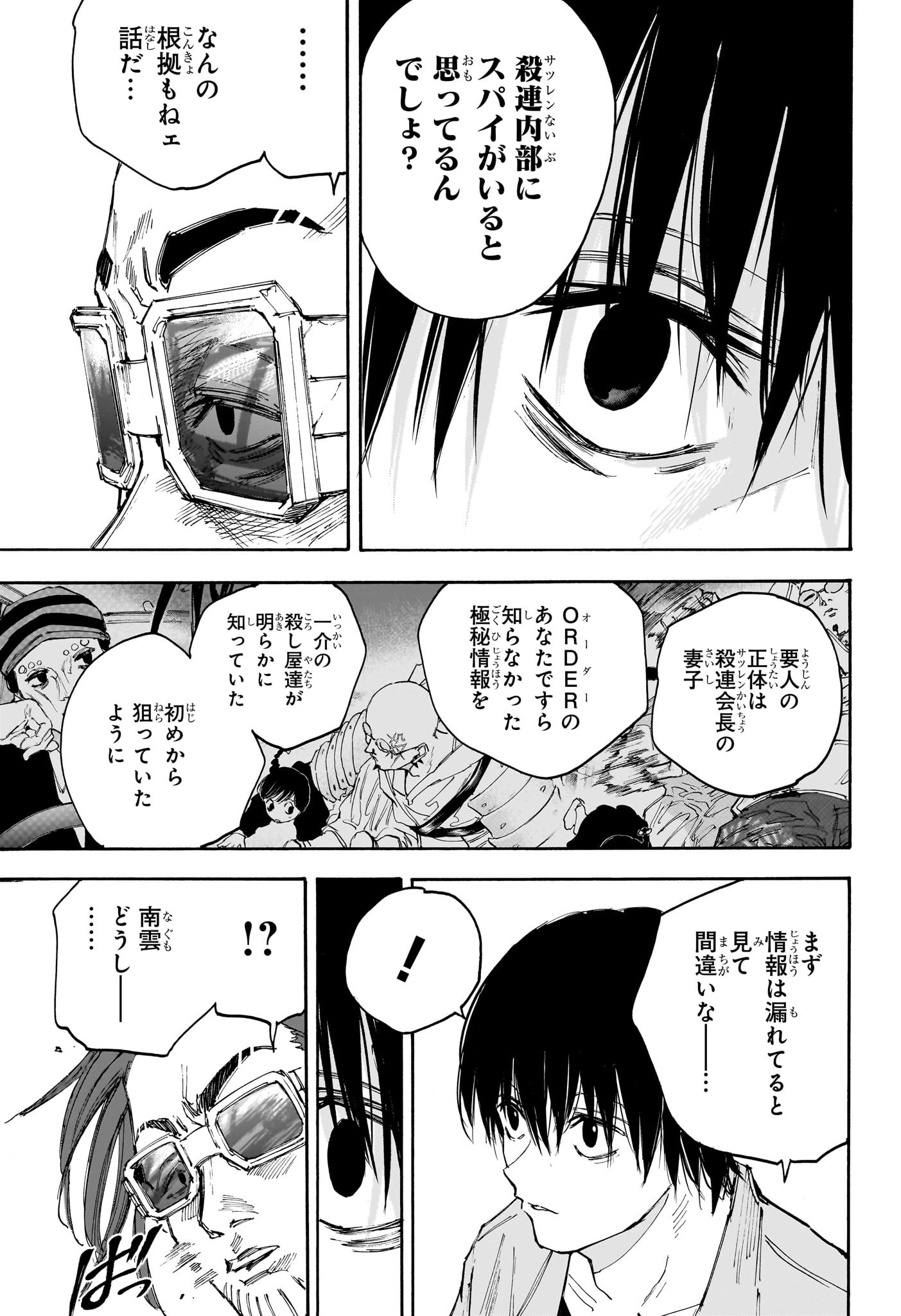 サカモトデイズ raw Chap 114 - Next Chap 115