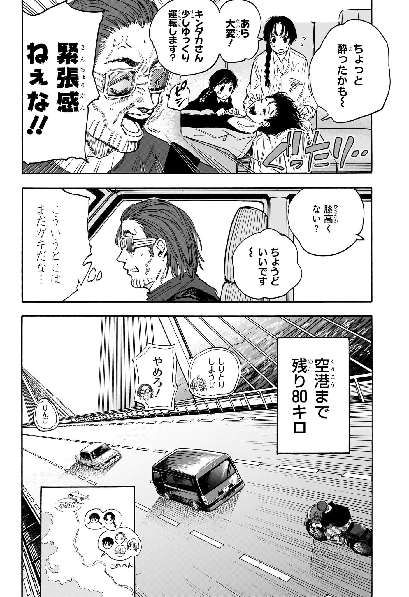 サカモトデイズ raw Chap 114 - Next Chap 115