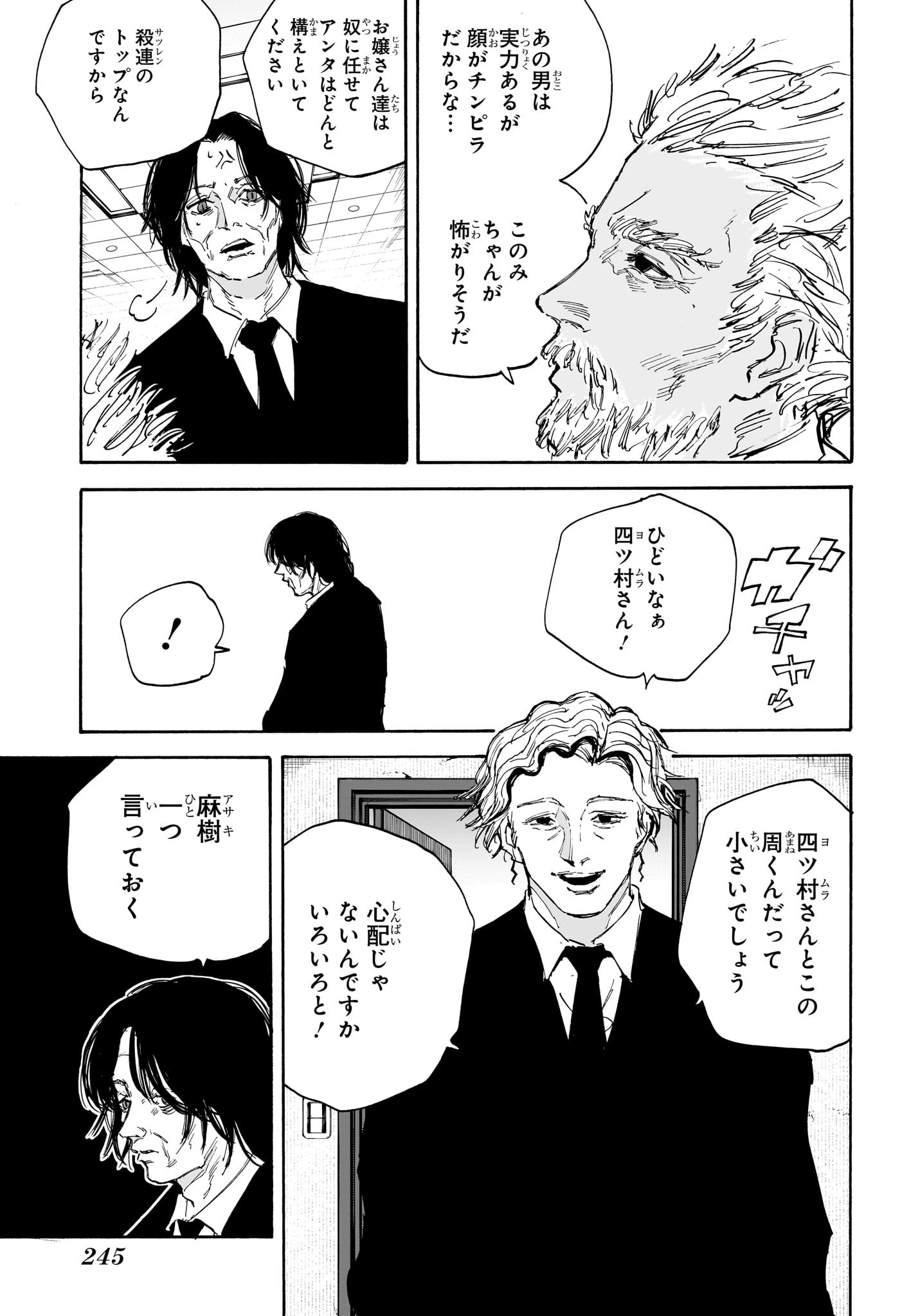 サカモトデイズ raw Chap 114 - Next Chap 115