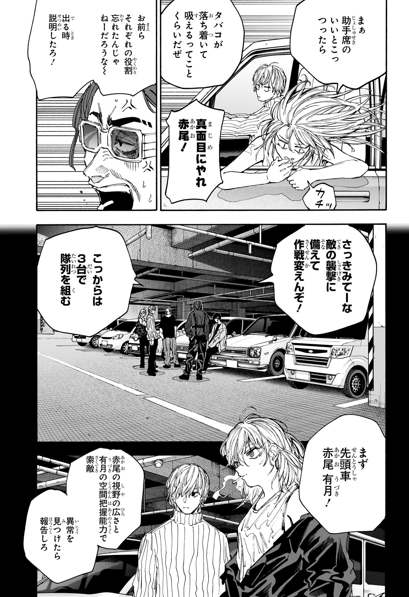 サカモトデイズ raw Chap 114 - Next Chap 115