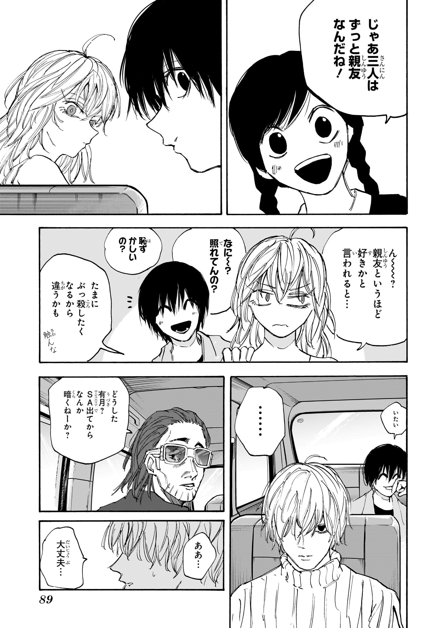 サカモトデイズ raw Chap 116 - Next Chap 117