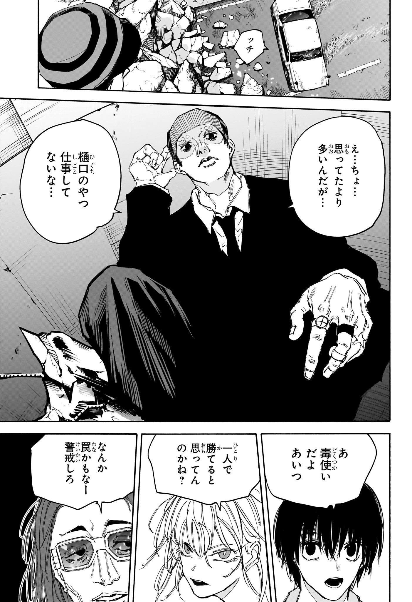 サカモトデイズ raw Chap 116 - Next Chap 117