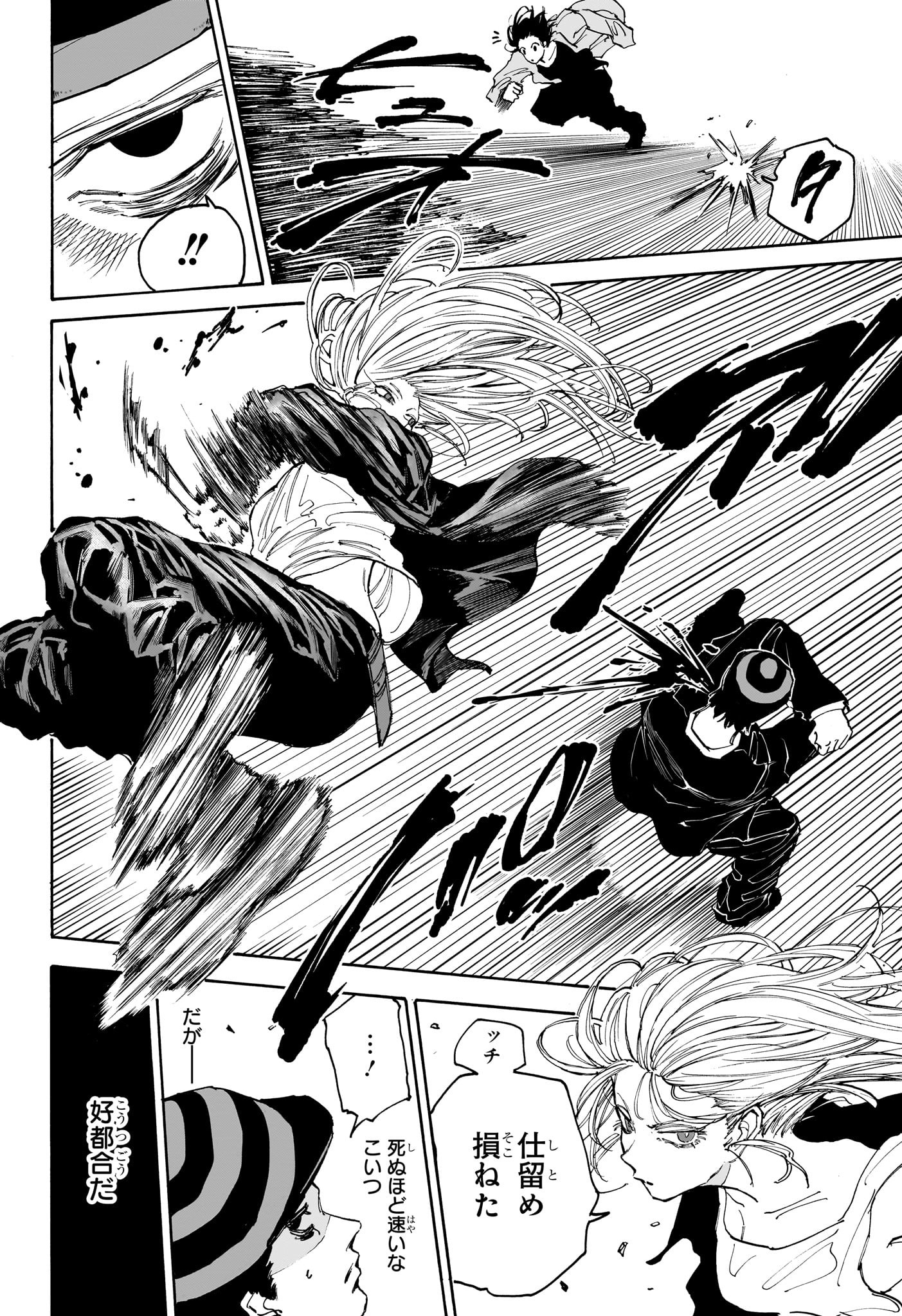 サカモトデイズ raw Chap 116 - Next Chap 117