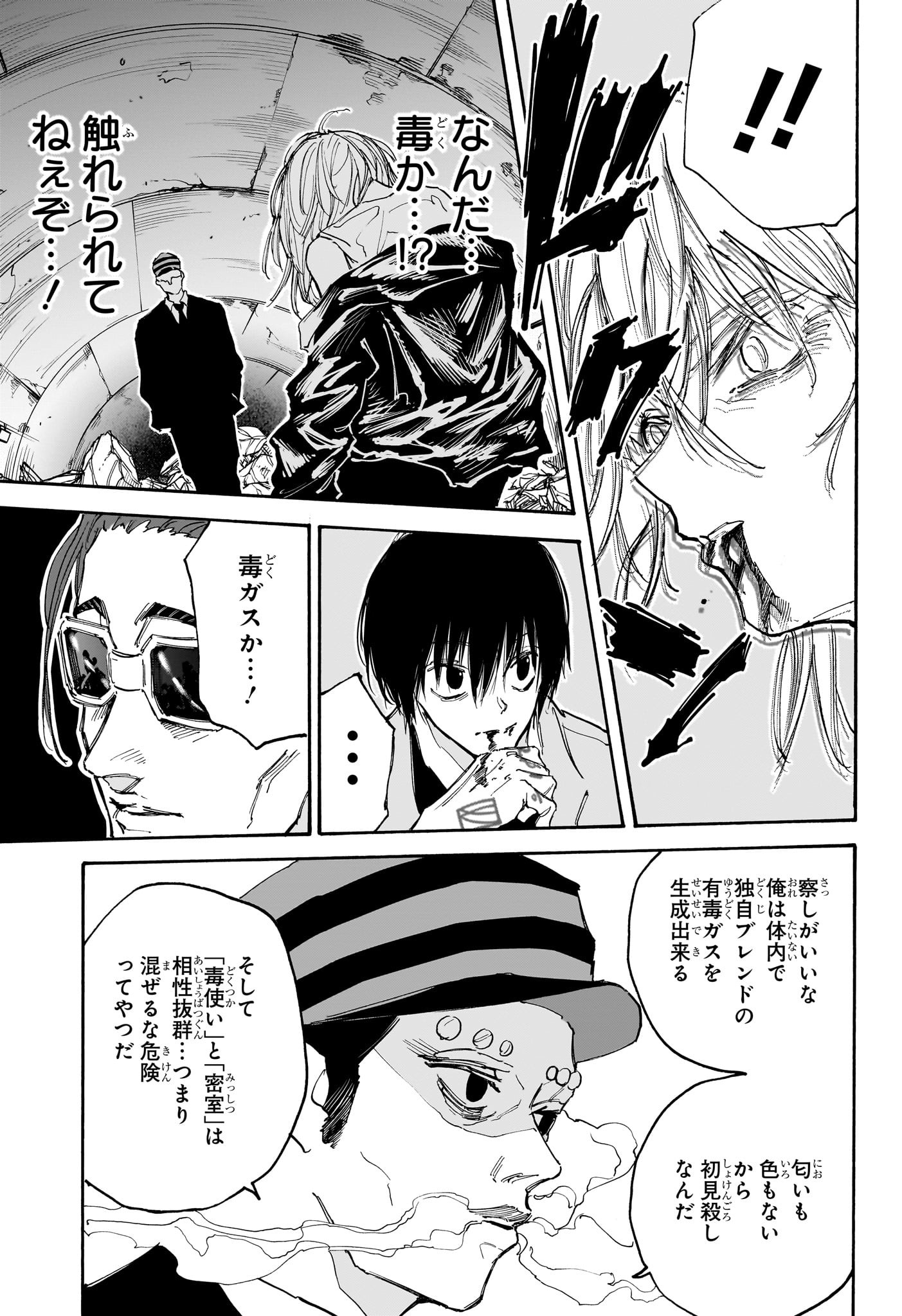 サカモトデイズ raw Chap 116 - Next Chap 117