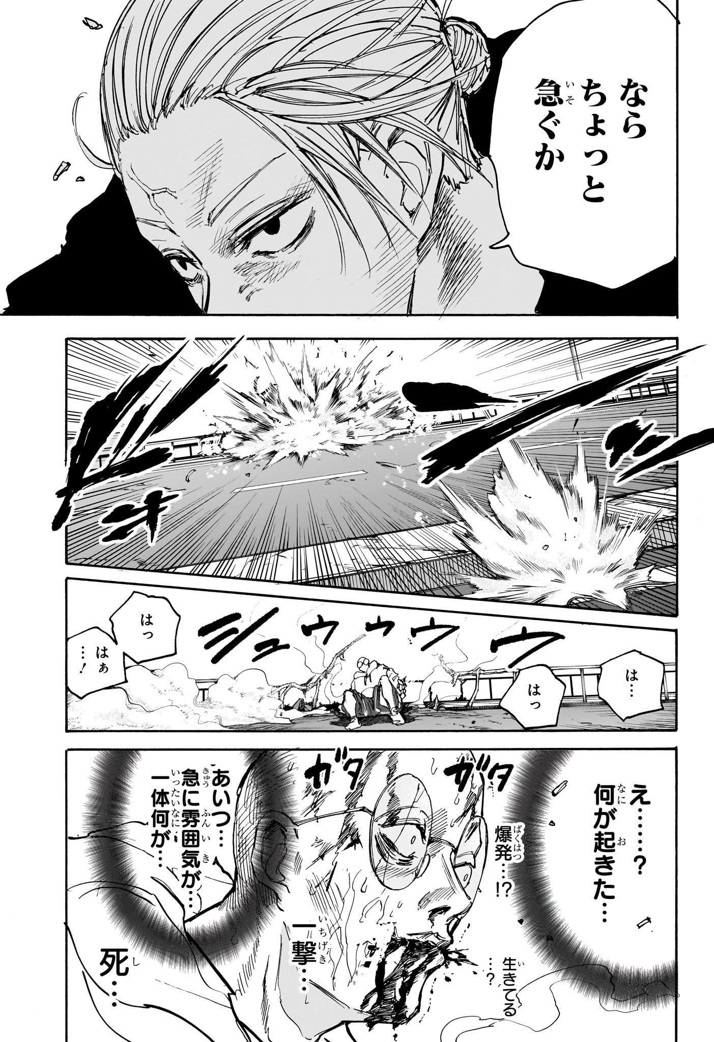 サカモトデイズ raw Chap 116 - Next Chap 117