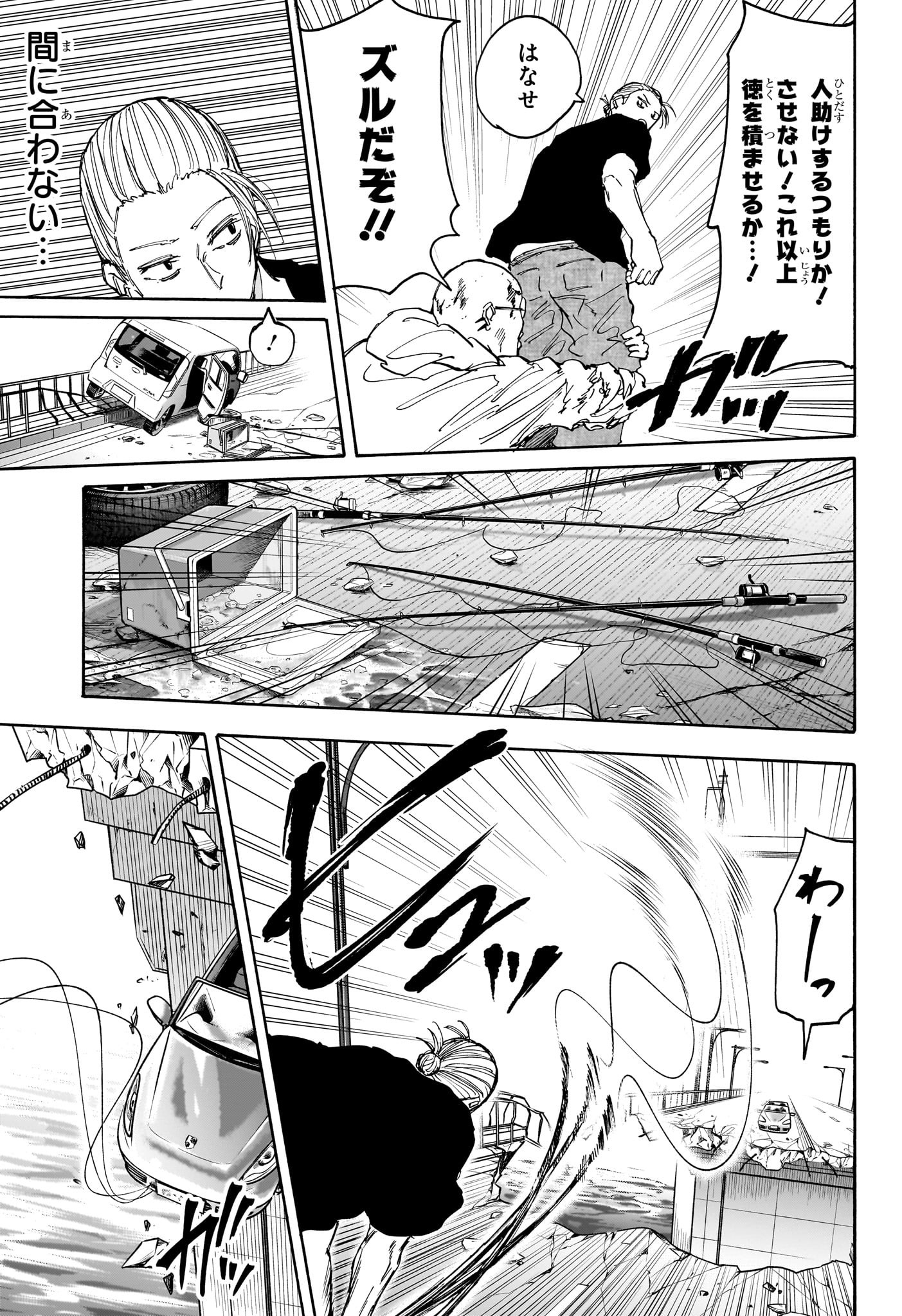 サカモトデイズ raw Chap 116 - Next Chap 117