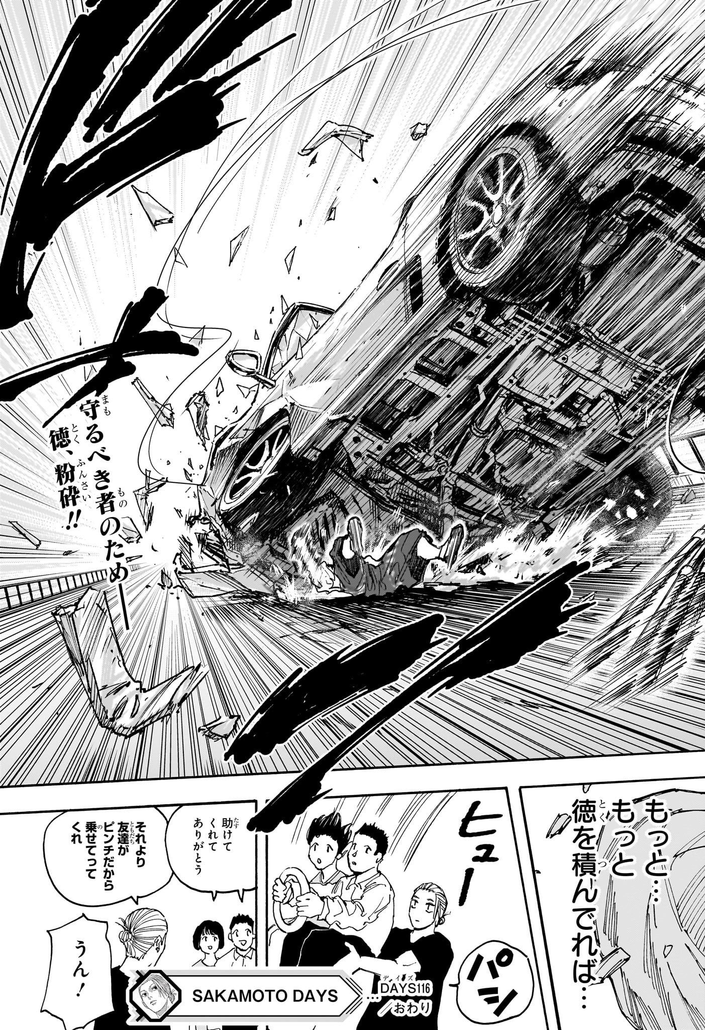 サカモトデイズ raw Chap 116 - Next Chap 117