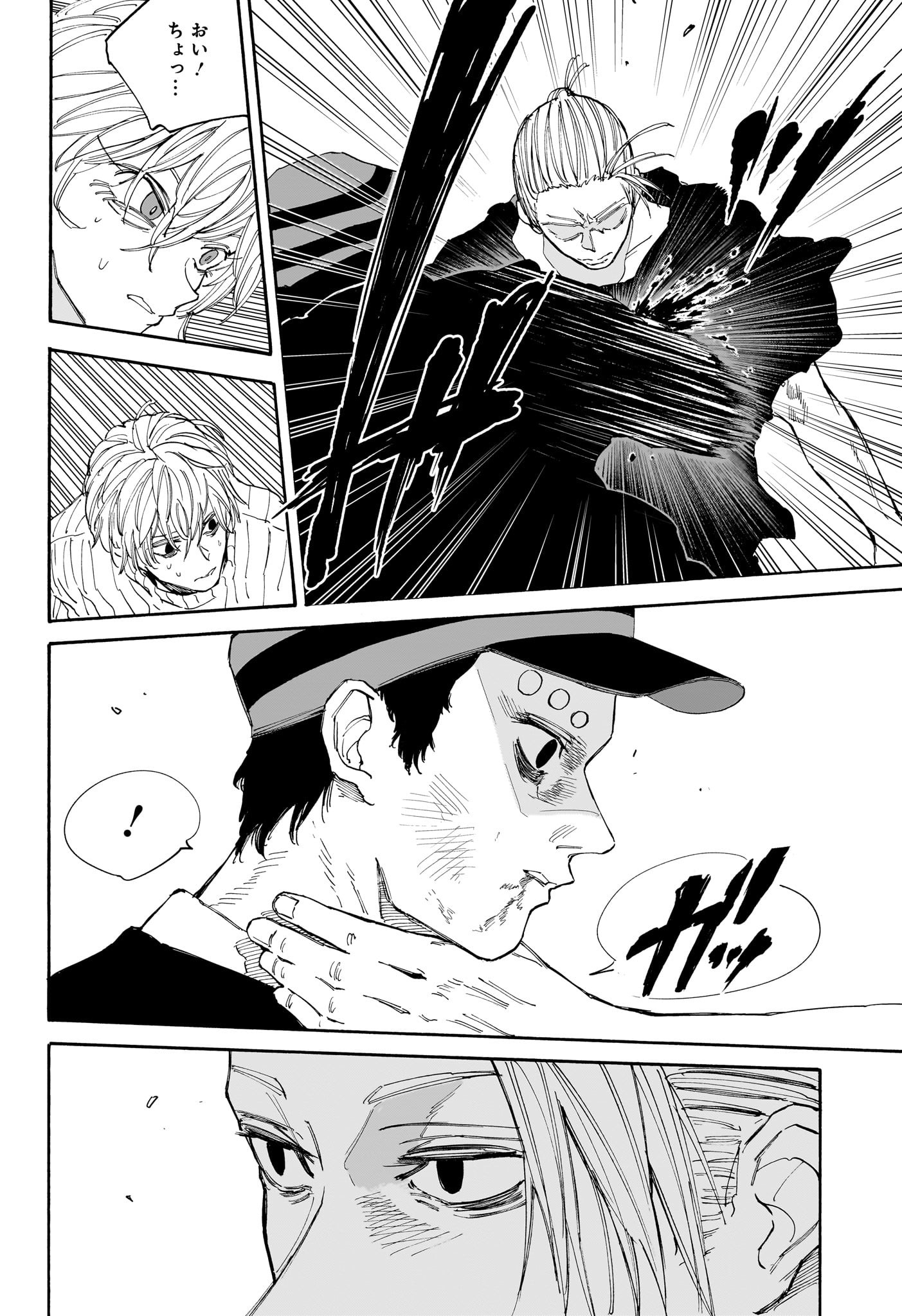 サカモトデイズ raw Chap 118 - Next Chap 119