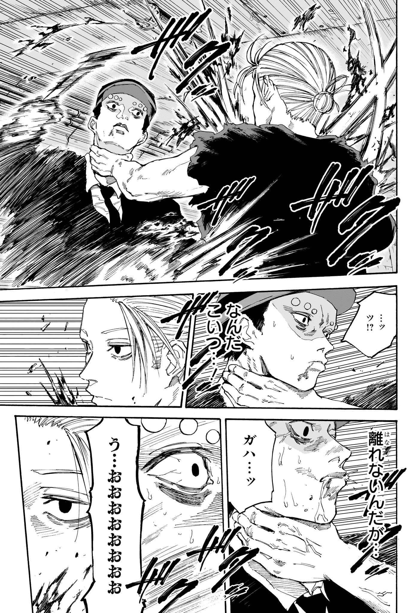 サカモトデイズ raw Chap 118 - Next Chap 119