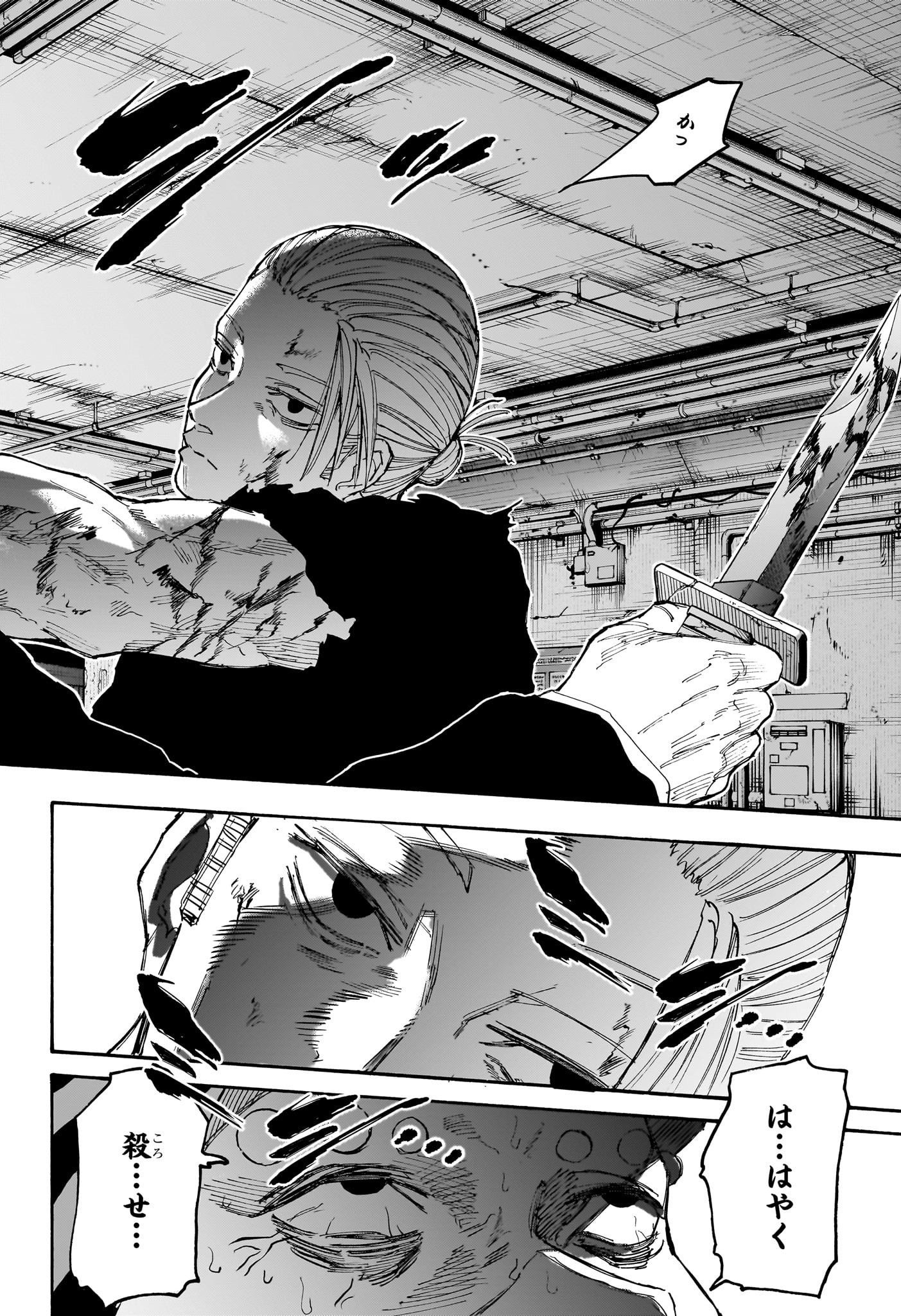 サカモトデイズ raw Chap 118 - Next Chap 119