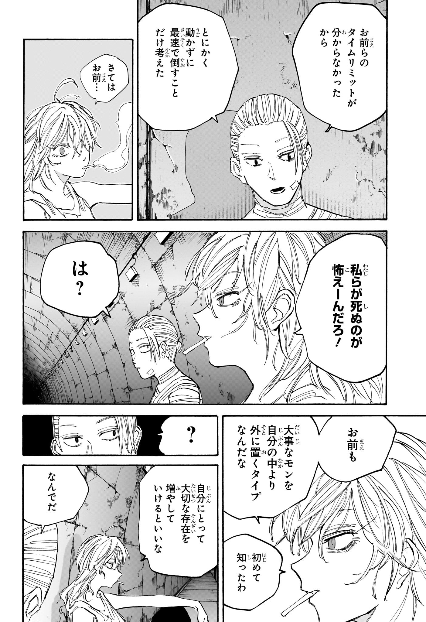 サカモトデイズ raw Chap 118 - Next Chap 119